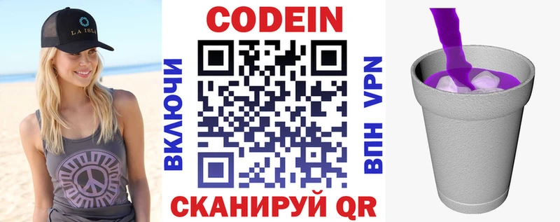 Codein напиток Lean (лин)  наркотики  Кондрово 