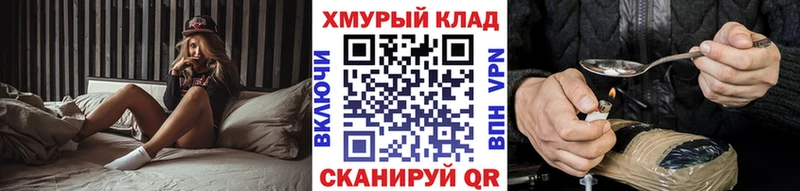ГЕРОИН Heroin  ссылка на мегу   Кондрово 